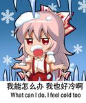  bow chibi chinese commentary_request dress_shirt english fujiwara_no_mokou hair_bow icicle long_hair looking_at_viewer lowres open_mouth pants puffy_short_sleeves puffy_sleeves red_eyes red_pants shangguan_feiying shirt short_sleeves shrug snow snowflakes solo suspenders touhou translated v-shaped_eyebrows white_hair white_shirt 