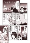  1boy 1girl admiral_(kantai_collection) bikini boat check_translation comic fubuki_(kantai_collection) kantai_collection kouji_(campus_life) low_ponytail monochrome outdoors short_ponytail side-tie_bikini sidelocks sitting spoken_ellipsis swimsuit translation_request watercraft 