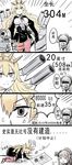  blonde_hair blueprint brown_hair cannon check_translation chinese comic crossover headgear highres incomparable_(zhan_jian_shao_nyu) kantai_collection long_hair multiple_girls ponytail tiara translation_request turret y.ssanoha yamato_(kantai_collection) zhan_jian_shao_nyu 