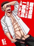  1boy abs black_hair body_hair male_focus mayugeyama muscle penis pubic_hair solo student unbuttoned undressing 
