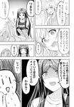  aldehyde apron comic greyscale highres long_hair monochrome mother_and_daughter multiple_girls neeko neeko's_mother non-web_source original shaded_face sweat translated trembling 