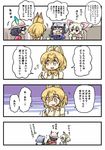  animal_ears bow bowtie coffee_mug comic commentary_request common_raccoon_(kemono_friends) cup eyebrows_visible_through_hair fennec_(kemono_friends) fox_ears fur_collar gloves hat hat_feather helmet kaban_(kemono_friends) kemono_friends mug multicolored_hair multiple_girls pith_helmet raccoon_ears red_shirt seki_(red_shine) serval_(kemono_friends) serval_ears serval_print serval_tail shirt sleeveless sleeveless_shirt tail tears translated 