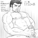  1boy bara body_hair cum hima_hawa male_focus masturbation muscle nude sex_toy sitting solo sweat 