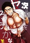  1boy cum erection evil_grin male_focus mayugeyama muscle pecs penis smile solo teeth undressing 