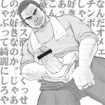  1boy bara hima_hawa male_focus masturbation muscle penis_grab solo 