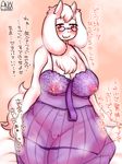  1girl artist_request breasts furry goat nipples pussy red_eyes smile solo toriel undertale 