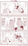  3girls 3koma :3 blush book claws comic commentary covered_mouth crying detached_sleeves futon glasses hat holding holding_book horn horns kantai_collection long_hair mittens monochrome multiple_boys multiple_girls navel northern_ocean_hime oni oni_horns pillow reading seaport_hime shinkaisei-kan stuffed_animal stuffed_shark stuffed_toy sweat translated yamato_nadeshiko 