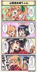 &gt;_&lt; 4koma :d ^_^ ^o^ ahoge bare_shoulders black_hair blush bow chibi chibi_inset closed_eyes comic commentary_request eyebrows_visible_through_hair flower flower_knight_girl flying_sweatdrops frills full-face_blush green_bow hair_bow hair_bun hair_flower hair_ornament hair_stick heart holding_clothes japanese_clothes kimono long_hair looking_at_viewer manryou_(flower_knight_girl) multiple_girls open_mouth orange_hair pink_kimono red_bow red_eyes red_neckwear santa_costume senryou_(flower_knight_girl) side_ponytail sidelocks smile speech_bubble sweat talking tareme translation_request upper_body 