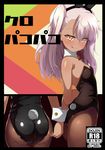  animal_ears arms_behind_back ass bare_shoulders black_legwear black_leotard bunny_ears bunny_tail bunnysuit chloe_von_einzbern cover cover_page dark_skin detached_collar doujin_cover fake_animal_ears fate/kaleid_liner_prisma_illya fate_(series) flat_chest hairband highres leotard long_hair naughty_face pantyhose pink_hair shimejinameko side_ponytail smile solo strapless strapless_leotard tail wrist_cuffs yellow_eyes 