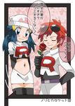  2girls blue_eyes blue_hair hainchu hikari_(pokemon) multiple_girls nintendo nozomi_(pokemon) pokemon pokemon_(anime) red_eyes red_hair smile team_rocket_(cosplay) 