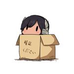  2017 black_hair box cardboard_box dated hatsuzuki_527 headgear i-400_(kantai_collection) in_box in_container kantai_collection simple_background solid_oval_eyes solo translated twitter_username white_background 