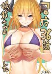  artist_name bikini_top blonde_hair blush breast_hold breasts collar demon_girl floor_ni_maou_ga_imasu horns huge_breasts kawakami_masaki light_smile long_hair original parted_lips pointy_ears purple_bikini_top solo translation_request 