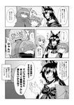  animal_ears bow brooch cape comic commentary covered_mouth disembodied_head dress drill_hair fang fingernails grass_root_youkai_network greyscale head_fins imaizumi_kagerou japanese_clothes jewelry kimono long_fingernails long_sleeves mamedenchi mermaid monochrome monster_girl multiple_girls obi sash sekibanki sharp_fingernails touhou translated wakasagihime wide_sleeves wolf_ears 
