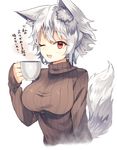  animal_ears bangs breasts commentary_request cup holding holding_cup inubashiri_momiji kasuka_(kusuki) large_breasts long_sleeves looking_at_viewer one_eye_closed ribbed_sweater short_hair simple_background smile solo sweater tail touhou translated turtleneck turtleneck_sweater upper_body white_background white_hair wolf_ears wolf_tail 