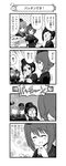  4girls 4koma absurdres bangs comic dress_shirt eyebrows_visible_through_hair garrison_cap geshiko_(girls_und_panzer) girls_und_panzer gloom_(expression) greyscale hands_on_hips hat highres holding jacket kuromorimine_military_uniform laughing long_sleeves looking_at_another looking_back mauko_(girls_und_panzer) military military_uniform monochrome multiple_girls nanashiro_gorou nishizumi_maho no_eyes official_art open_mouth pdf_available pointing sangou_(girls_und_panzer) shirt short_hair smile standing surprised sweatdrop tearing_up translated trembling uniform 