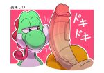  2019 ambiguous_gender animated balls big_penis black_yoshi bowser cyan_yoshi dinosaur green_yoshi humanoid_penis japanese_text komdog koopa long_tongue male male/ambiguous mario_bros nintendo orange_yoshi penis penis_on_face pink_yoshi reptile scalie smile text tongue tongue_out vein veiny_penis video_games yoshi 