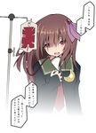  absurdres bad_id bad_pixiv_id black_jacket blood blood_bag brown_eyes brown_hair commentary_request crescent crescent_moon_pin green_sailor_collar hand_on_own_chest highres intravenous_drip jacket kantai_collection kisaragi_(kantai_collection) long_hair looking_at_viewer neckerchief red_neckwear remodel_(kantai_collection) sailor_collar sakakiba_misogi school_uniform serafuku simple_background solo translated upper_body white_background 