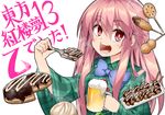  beer_mug blue_neckwear blush commentary_request cup food froth hata_no_kokoro holding holding_cup long_hair long_sleeves looking_at_viewer oden okonomiyaki open_mouth pink_hair plaid plaid_shirt red_eyes sakurame shirt sidelocks solo takoyaki touhou upper_body 