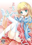  :d aqua_eyes bangs blonde_hair blouse blue_blouse blush bow comitia_108 commentary_request cover cover_page doujin_cover eyebrows_visible_through_hair frilled_blouse frilled_pillow frilled_skirt frilled_sleeves frills head_tilt high-waist_skirt juliet_sleeves leg_up long_hair long_sleeves looking_at_viewer no_shoes open_mouth original panties pillow pink_panties puffy_sleeves red_skirt ribbon shihou_haru sitting skirt smile solo thighhighs underwear very_long_hair white_legwear wide_sleeves yellow_bow yellow_ribbon 