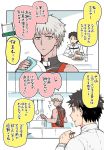  2boys 2koma apron archer black_hair brown_eyes chair chaldea_uniform cleaning collared_shirt comic commentary cup dark_skin dark_skinned_male drinking_glass eating eyebrows_visible_through_hair fate/grand_order fate/stay_night fate_(series) fingernails flying_sweatdrops food fujimaru_ritsuka_(male) grey_hair holding holding_food indoors jitome kitchen long_sleeves mkt_0220 multiple_boys plate shirt sitting sleeveless snack speech_bubble sweat table translation_request uniform white_hair white_shirt 