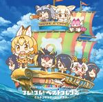  :d :o ;d ^_^ album_cover animal_ears arm_up black_eyes black_hair black_neckwear black_skirt blonde_hair blue_sky blush boat bow bowtie brown_eyes chibi closed_eyes cloud commentary_request common_raccoon_(kemono_friends) copyright_name cover day elbow_gloves emperor_penguin_(kemono_friends) extra_ears eyebrows_visible_through_hair fang fennec_(kemono_friends) flying_fish food fox_ears gentoo_penguin_(kemono_friends) gloves grey_hair hair_over_one_eye headphones highres holding holding_food holding_paper humboldt_penguin_(kemono_friends) japari_bun japari_symbol kemono_friends kemono_friends_pavilion long_hair lucky_beast_type_3 mast miniskirt multicolored_hair multiple_girls ocean official_art one_eye_closed open_mouth orange_hair outdoors paper penguins_performance_project_(kemono_friends) pink_eyes pink_hair print_gloves print_legwear print_neckwear print_skirt raccoon_ears red_hair rockhopper_penguin_(kemono_friends) royal_penguin_(kemono_friends) sail sailboat serval_(kemono_friends) serval_ears serval_print skirt sky smile standing streaked_hair telescope thighhighs title watercraft white_hair white_legwear white_skirt yellow_eyes 