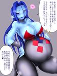  blue_hair blue_skin breasts dragon_quest dragon_quest_viii highres large_breasts long_hair long_tongue looking_at_viewer pointy_ears pov purple_eyes smile stomach_bulge tagme translation_request vore witch_(dragon_quest) witch_lady_(dq8) 