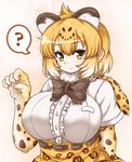  ? animal_ears arm_behind_back blonde_hair bow bowtie breasts closed_mouth elbow_gloves expressionless extra_ears eyebrows_visible_through_hair fur_collar gloves hair_between_eyes hand_up high-waist_skirt huge_breasts impossible_clothes impossible_shirt jaguar_(kemono_friends) jaguar_ears jaguar_print kemono_friends looking_at_viewer multicolored multicolored_clothes multicolored_legwear paw_pose print_gloves print_skirt shirt short_hair short_sleeves skirt solo spoken_question_mark standing upper_body yellow_eyes ziogon 