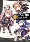  &gt;_&lt; 5girls absurdres alternate_costume beret brown_hair chibi comic g11_(girls_frontline) girls_frontline green_eyes gun h&amp;k_ump hat heckler_&amp;_koch highres hk416_(girls_frontline) multiple_girls red_eyes scar scar_across_eye silver_hair skirt smile submachine_gun tama_yu twintails ump40_(girls_frontline) ump45_(girls_frontline) ump9_(girls_frontline) weapon yellow_eyes 