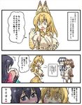 animal_ears bird_tail blush breasts brown_coat coat comic commentary_request eurasian_eagle_owl_(kemono_friends) fur_collar grey_coat hat hat_feather head_wings helmet kaban_(kemono_friends) kemono_friends looking_away multicolored_hair multiple_girls northern_white-faced_owl_(kemono_friends) older open_clothes open_mouth panties panties_under_pantyhose pantyhose pith_helmet seki_(red_shine) serval_(kemono_friends) serval_ears serval_print tail translated underwear yuri 