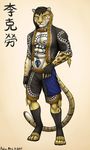  2017 anthro feline leopard likulau male mammal nekojishi tagme 