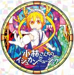  disc_cover horns kobayashi-san_chi_no_maid_dragon maid possible_duplicate tail tooru_(kobayashi-san_chi_no_maid_dragon) 