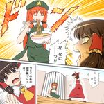  2girls beret bow bowl braid brown_eyes brown_hair chinese_clothes chopsticks closed_eyes comic commentary day detached_sleeves eating emphasis_lines eyebrows_visible_through_hair food hair_bow hair_tubes hakurei_reimu hat holding holding_bowl holding_chopsticks hong_meiling long_hair looking_back multiple_girls noodles open_mouth outdoors parody puffy_short_sleeves puffy_sleeves red_bow red_hair sakigake!!_otokojuku shirosato short_sleeves side_slit sitting skirt skirt_set standing star sweat sweating_profusely touhou translation_request twin_braids wang_taren 