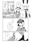  animal_ears bunny_ears comic dress_shirt flat_cap greyscale hat highres long_hair midriff monochrome multiple_girls necktie reisen_udongein_inaba ringo_(touhou) shikushiku_(amamori_weekly) shirt short_hair short_sleeves shorts skirt t-shirt touhou translated very_long_hair 