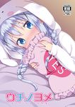  animal_ears bed blue_eyes blue_hair blush braid bunny_ears commentary_request cover cover_page covering_mouth doujin_cover eyebrows_visible_through_hair fake_animal_ears gochuumon_wa_usagi_desu_ka? holding holding_pillow hood kafuu_chino kannazuki_genshi long_hair lying on_side pillow shirt solo twin_braids twintails upper_body white_shirt yes yes-no_pillow 