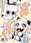  black_hair carrot cover cover_page crossover highres holding horns kantai_collection long_hair mittens muppo northern_ocean_hime red_eyes sazanami_konami shinkaisei-kan translation_request white_hair yamato_nadeshiko 