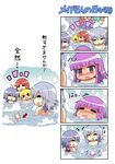  &gt;_&lt; 4koma 5girls =_= bangs bath bathing blonde_hair blunt_bangs blush chibi closed_eyes colonel_aki comic commentary directional_arrow flandre_scarlet head_bump hong_meiling izayoi_sakuya lavender_hair long_hair multiple_girls open_mouth patchouli_knowledge purple_hair red_hair remilia_scarlet sidelocks silver_hair sinking smile stained_glass terminator_2:_judgement_day thumbs_up touhou translated wings 