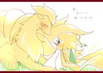  ambiguous_gender canine clawlion comic crying depressing eyes_closed feral fur happy japanese_text jirachi legendary_pok&eacute;mon mammal ninetales nintendo pok&eacute;mon pok&eacute;mon_(species) sad simple_background smile spirit tears text video_games white_background 