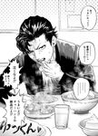  bandaid bowl bulletin_board condensation cup drinking_glass eating female_pov food gakuran greyscale kimidake looking_at_viewer male_focus monochrome open_mouth original plate pov pudding rice salad school_uniform sitting solo spoon steam sweat table translated 