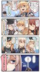  4koma 6+girls :d =_= animal bear bismarck_(kantai_collection) blonde_hair blue_eyes braid brown_eyes closed_eyes comic commentary_request crown cup eating food french_braid gangut_(kantai_collection) graf_zeppelin_(kantai_collection) hair_between_eyes hat highres holding holding_cup holding_food ido_(teketeke) iowa_(kantai_collection) jacket kantai_collection littorio_(kantai_collection) long_hair long_sleeves military military_uniform mini_crown multiple_girls one_eye_closed open_mouth orange_eyes peaked_cap pipe pipe_in_mouth prinz_eugen_(kantai_collection) purple_eyes remodel_(kantai_collection) saratoga_(kantai_collection) shaded_face short_hair smile speech_bubble spoken_ellipsis star star-shaped_pupils symbol-shaped_pupils teacup translated uniform v-shaped_eyebrows warspite_(kantai_collection) white_hair white_jacket wojtek_(ido) 