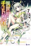  ahoge barefoot blue_eyes breasts cleavage closed_mouth cover cover_page eyebrows_visible_through_hair full_body green_hair hand_on_own_knee highres isekai_cheat_magician long_hair looking_at_viewer medium_breasts naked_ribbon nardack navel no_bra no_panties novel_cover pointy_ears ribbon silver_hair simple_background smile solo very_long_hair wings 