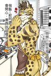  2017 anthro apron blush butt chinese_text clothing feline fur inside leopard likulau male mammal nekojishi onigli tagme text translation_request 