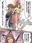  animal_ears brown_eyes brown_hair check_translation comic commentary doitsuken eyebrows_visible_through_hair fangs floating_hair hand_up head_tilt highres holding holding_weapon long_hair mole mole_under_mouth open_mouth original pink_skirt polearm raccoon_ears raccoon_tail skirt slippers smile socks tail translated translation_request walking weapon white_legwear wooden_floor yandere 