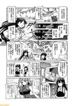  aircraft airplane akagi_(kantai_collection) black_hair breast_pocket breasts comic commentary fubuki_(kantai_collection) greyscale hair_ribbon hiyou_(kantai_collection) jun'you_(kantai_collection) kaga_(kantai_collection) kantai_collection large_breasts long_hair low_ponytail magatama mizumoto_tadashi monochrome multiple_girls muneate non-human_admiral_(kantai_collection) pocket reppuu_(kantai_collection) ribbon ryuusei_(kantai_collection) saratoga_(kantai_collection) school_uniform serafuku short_ponytail side_ponytail sidelocks spiked_hair suisei_(kantai_collection) tasuki translation_request 