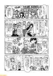  ;d ? agano_(kantai_collection) alternate_costume aquila_(kantai_collection) arashio_(kantai_collection) ark_royal_(kantai_collection) arm_up asashio_(kantai_collection) bag bangs black_hair blunt_bangs bob_cut cleavage_cutout collared_shirt comic commentary double_bun dougi dress etorofu_(kantai_collection) eyewear_on_head fang folded_ponytail fujinami_(kantai_collection) greyscale high-waist_pants high_ponytail ikazuchi_(kantai_collection) inazuma_(kantai_collection) japanese_clothes kantai_collection kasuga_maru_(kantai_collection) kimono kunashiri_(kantai_collection) long_hair michishio_(kantai_collection) mizumoto_tadashi monochrome multiple_girls non-human_admiral_(kantai_collection) noshiro_(kantai_collection) one_eye_closed ooshio_(kantai_collection) open_mouth pinafore_dress red_ribbon remodel_(kantai_collection) ribbon richelieu_(kantai_collection) sakawa_(kantai_collection) shimushu_(kantai_collection) shiratsuyu_(kantai_collection) shirt short_hair short_twintails shoulder_bag skilled_lookouts_(kantai_collection) smile sunglasses taiyou_(kantai_collection) tiara translation_request twintails type_3_active_sonar x_x yukata yura_(kantai_collection) 