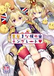  animal_ears azur_lane bangs bed_sheet bird black_hairband black_panties blonde_hair blunt_bangs blush cat_ears character_name chick closed_mouth cover cover_page crown detached_sleeves doujin_cover eyebrows_visible_through_hair fang fang_out flag_print gloves hair_between_eyes hairband headgear jacket long_hair looking_at_viewer lying mini_crown multiple_girls no_pants nose_blush on_back on_stomach panties panty_pull pillow print_pillow pulled_by_self purple_eyes purple_jacket queen_elizabeth_(azur_lane) scarf side-tie_panties smile striped striped_hairband super_zombie underwear union_jack very_long_hair warspite_(azur_lane) white_gloves 