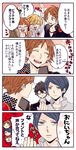  4koma :d :| ^_^ amamiya_ren closed_eyes closed_mouth comic eighth_note glasses hanamura_yousuke highres ivxxx kitagawa_yuusuke kuma_(persona_4) musical_note opaque_glasses open_mouth persona persona_4 persona_5 sakura_futaba smile translated 