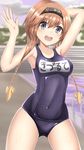  :d absurdres armpits bad_anatomy bad_arm bad_hands black_headband blue_eyes breasts brown_hair clothes_writing collarbone hachimaki hair_between_eyes hair_ornament headband highres kantai_collection long_hair masa_masa medium_breasts name_tag old_school_swimsuit one-piece_swimsuit open_mouth propeller_hair_ornament school_swimsuit smile solo swimsuit teruzuki_(kantai_collection) 