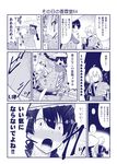  1girl :o ahoge ajirogasa blush book choker comic dress frills glasses hat japanese_clothes kitchen_knife knife long_sleeves monochrome morichika_rinnosuke needle reading satou_yuuki stabbing stitching thread torn_clothes touhou translated v-shaped_eyebrows wardrobe_malfunction yatadera_narumi 