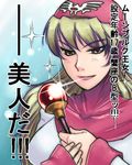  blonde_hair breasts commentary_request dragon_quest dragon_quest_ii dress hat hood long_hair long_sleeves looking_at_viewer lowres misonou_hirokichi princess_of_moonbrook red_eyes robe smile solo staff weapon 
