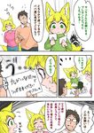  2girls absurdres animal_ears animal_slippers blonde_hair brown_hair bunny_slippers check_translation child christmas_tree comic commentary_request doitsuken family flying_sweatdrops fox_daughter_(doitsuken) fox_ears fox_tail fox_wife_(doitsuken) glasses green_eyes highres multiple_girls original partially_translated red_eyes short_hair tail translation_request 